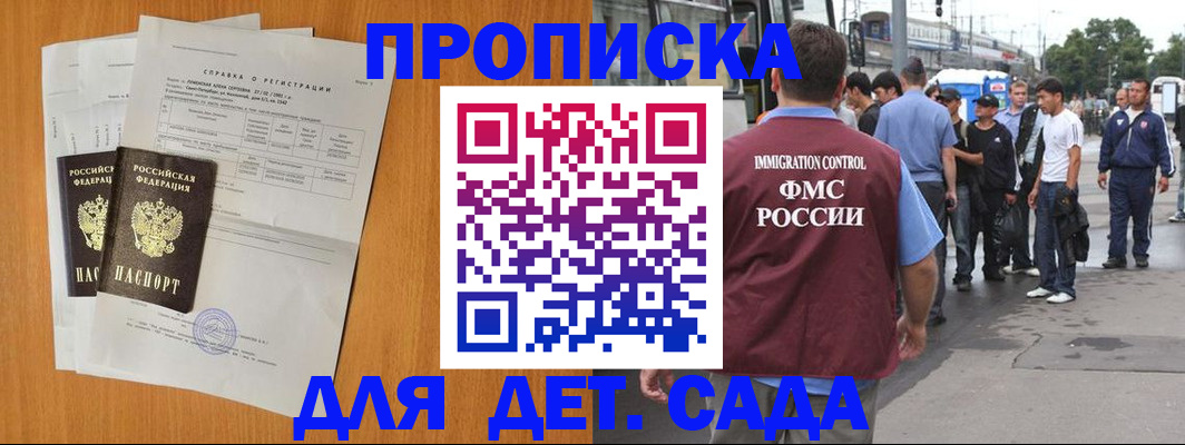 временная регистрация надежно в Элисте