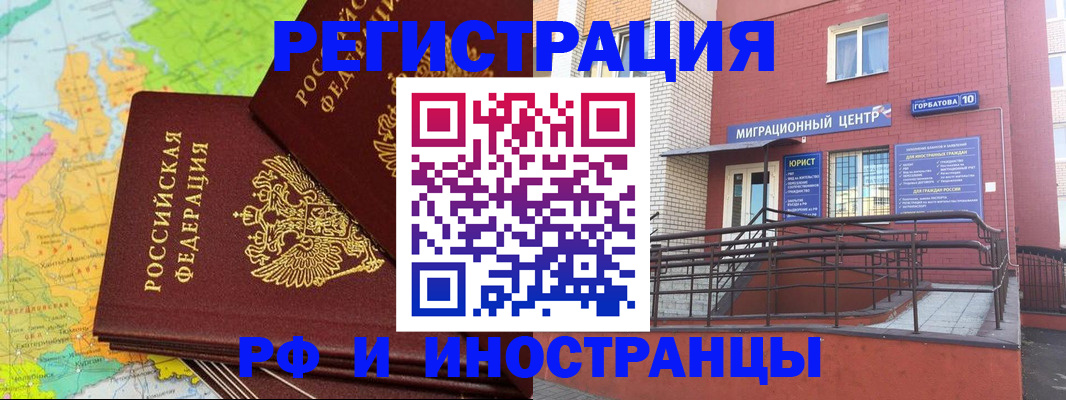 прописка штамп в Элисте