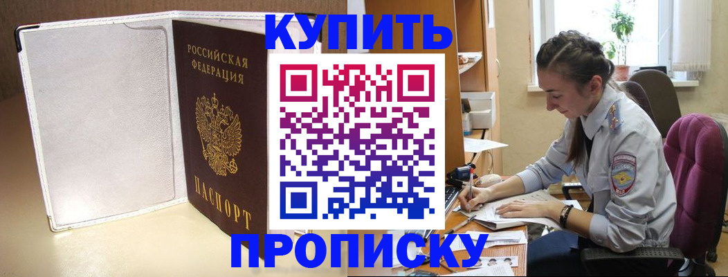миграционный учет в Элисте