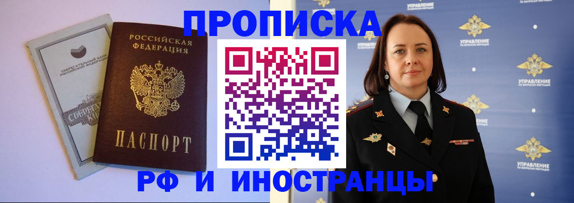 временная регистрация поиск в Элисте