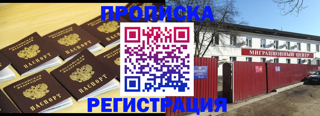 временная регистрация 2025 в Элисте