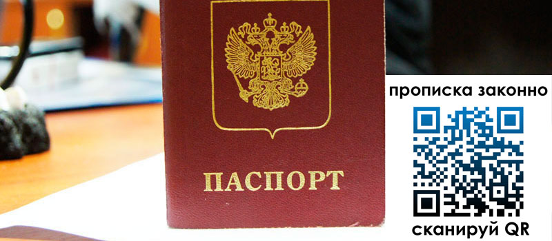 регистрация в Элисте